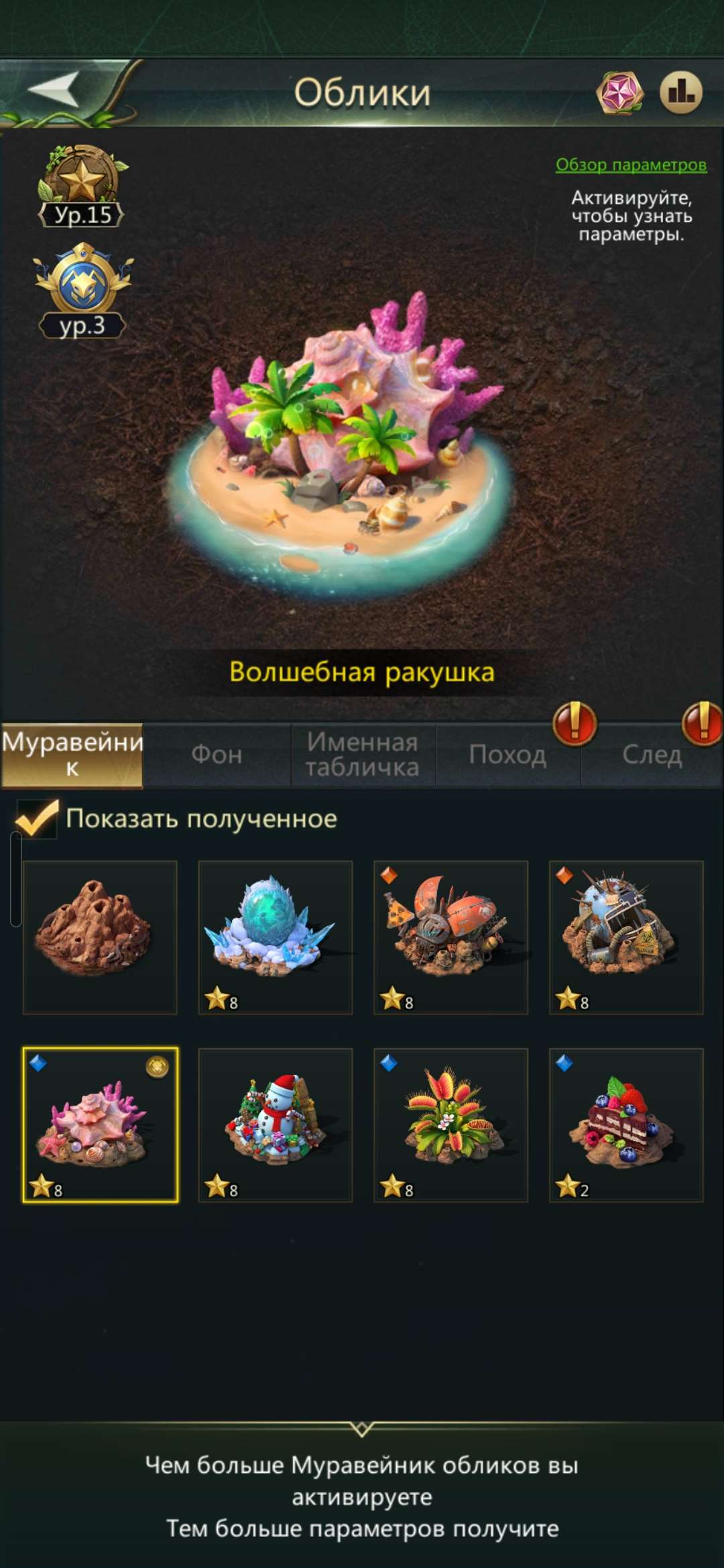 продажа аккаунта к игре Ant Legion